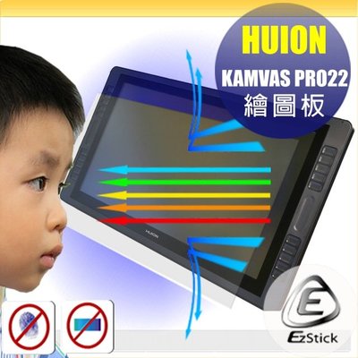 ® Ezstick HUION KAMVAS PRO 22 專用 防藍光螢幕貼 抗藍光 (霧面)