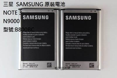 三星 NOTE3 N9000手機電池 3200mAh.型號:B800BC 原裝電池含NFC