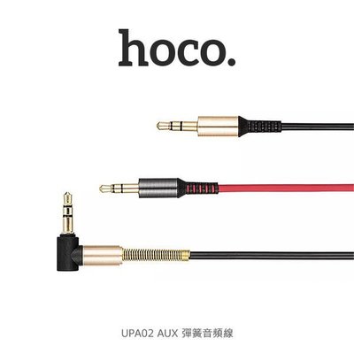 【愛瘋潮】急件勿下 HOCO UPA02 AUX 彈簧音頻線 音源線傳輸線 3.5mm 音源孔之裝置