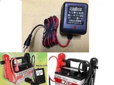 【shich 急件】  刷卡  電力士充電器/ 緊急救車用 行動攜帶式電源充電器
