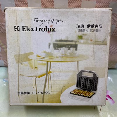 Electrolux 伊萊克斯 ECP7020G 蛋糕棒機 /三明治機 /鬆餅機 /點心製作機 /早餐機/餅乾機