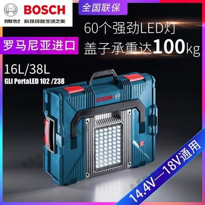 BOSCH博世充電LED工具箱18V電動工具14.4V充電鉆車載塑料工具箱