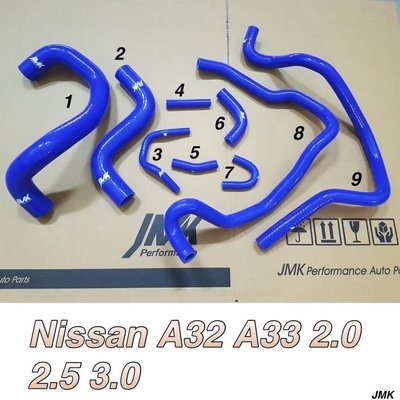 NISSAN A32 A33 2.0 2.5 3.0 強化水管 矽膠水管 9件2500 15件3500