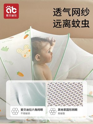 babycare嬰兒蚊帳罩嬰兒床寶寶防蚊罩新生嬰幼兒童小床蚊帳全罩折