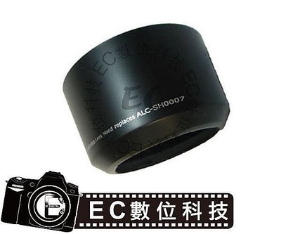 【EC數位】Sony 專用 ALC-SH0007 ALCSH0007 可反扣遮光罩 太陽罩 75-300mm f/4.5-5.6 100mm