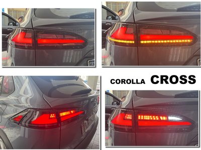 小亞車燈＊新品 COROLLA CROSS CC 光柱 LED 跑馬方向燈 尾燈 後車燈