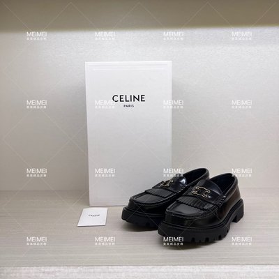 30年老店 預購 CELINE TRIOMPHE FRAME MARGARET便鞋 黝黑色 皮鞋 樂福鞋 黑色 亮皮 牛皮 351963602C.38NO