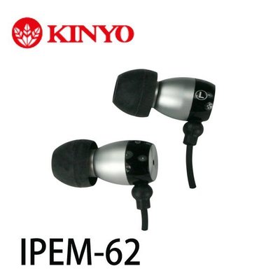 【MR3C】含稅附發票 KINYO 金葉 IPEM-62 全功能耳機麥克風 耳麥 入耳式 耳塞式