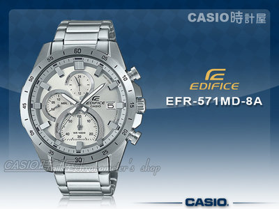 CASIO 時計屋 卡西歐 手錶 EFR-571MD-8A EDIFICE 三眼計時碼錶 日期顯示 EFR-571MD