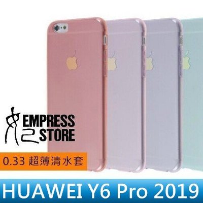【妃小舖】超薄 HUAWEI/華為 Y6 Pro 2019 0.33mm 隱形/透明 TPU 清水套/保護套/手機套