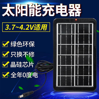 新款*太陽能發電板小型迷你戶外手電筒探照燈充電照明燈3.7v4.2V充電器#阿英特價