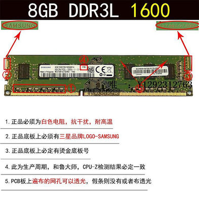 內存條三星原裝4G 8G DDR3 1600三代單條臺式機內存條 8GB PC3L-12800U記憶體