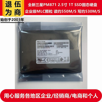 2.5寸MLC顆粒三星PM871企業級1T筆電電腦SSD固態硬碟860EVO 870
