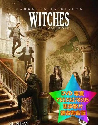 DVD 專賣 東區女巫/東方女巫/東部女巫/Witches of East End 歐美劇 2014年