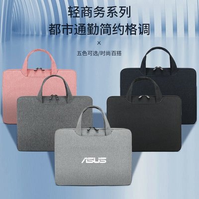 【熱賣精選】適用華碩無畏Pro14/15電腦包手提袋15.6寸VivoBook15筆*特價