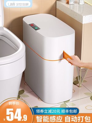 熱銷 小米白智能垃圾桶感應式家用衛生間廁所客廳臥室衛生桶全自動打包全店