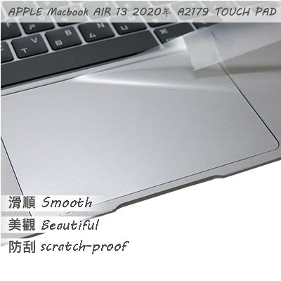 【Ezstick】APPLE MacBook Air 13 2020年 A2179 TOUCH PAD 觸控板 保護貼