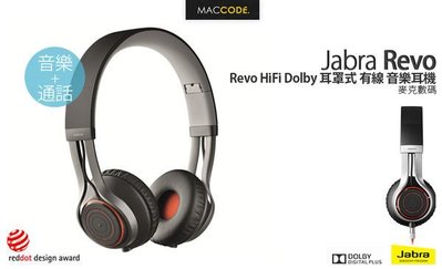 【先創公司貨】Jabra Revo HiFi Dolby 耳罩式 有線 音樂耳機 黑色 現貨 含稅 免運