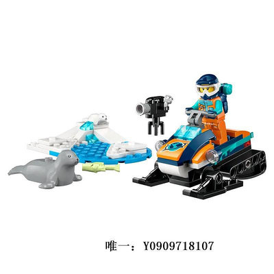 樂高玩具LEGO樂高60376極地摩托積木男女孩兒拼裝積木玩具兒童節禮物兒童玩具