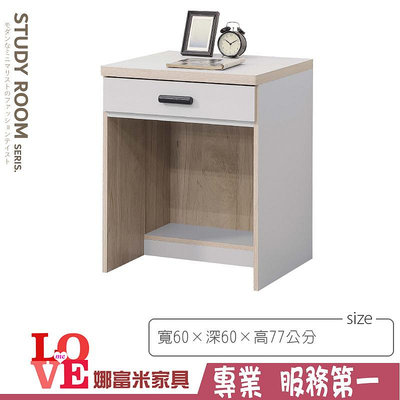 《娜富米家具》SB-904-09 夏琳2尺書桌~ 優惠價3100元