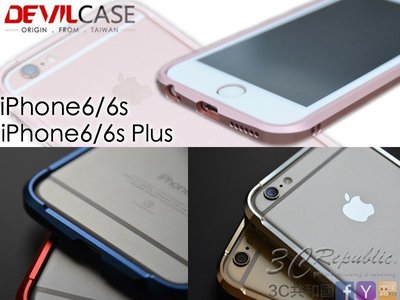 贈保護貼 DEVILCASE 鋁合金 保護框 iPhone6 6s 4.7吋 惡魔殼 邊框 保護殼 玫瑰金 手機殼 鋁框