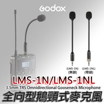 三重☆大人氣☆ 公司貨 Godox LMS-1N LMS-1NL 3.5mm TRS 全向型 鵝頸式 麥克風