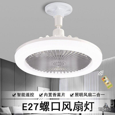 LED風扇燈 E27螺口可調光燈 臥室香薰塑料小型風扇飛碟燈 電扇燈