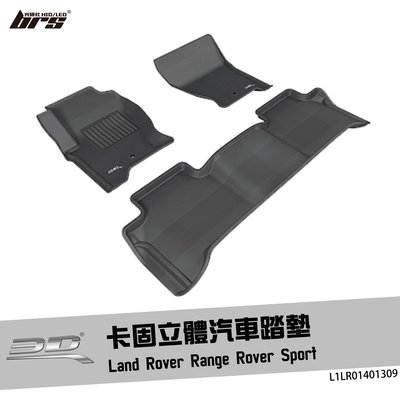 【brs光研社】L1LR01401309 3D Mats Range Rover 卡固 踏墊 Sport 腳踏墊 地墊