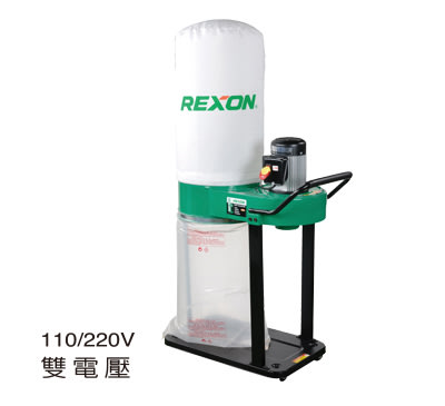 力山 REXON 工作台 集塵器 20加侖 DC65