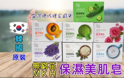 ✌現貨優惠中✌ 韓國 無窮花 MKH MUKUNGHWA 保濕美肌皂 100g SPA 肥皂 香皂 台灣公司貨