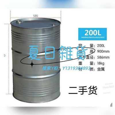 汽油桶汽油專用桶油桶200升桶200L鐵桶鐵皮桶200公斤油桶汽油桶200升桶