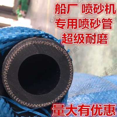 下殺-優質橡膠噴砂管耐熱高壓管沖砂管噴沙管泥漿管黑色耐磨橡膠管軟管