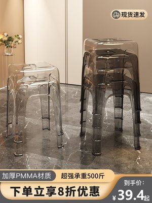 塑料透明亞克力凳子可疊放家用加厚客廳餐桌方板凳輕奢簡約高椅子