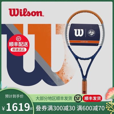 下殺-網球拍新款Wilson威爾遜反色網球拍法網blade/clash單人碳素專業拍