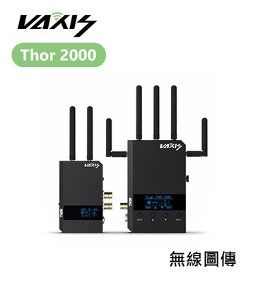 歐密碼數位 Vaxis 威固 Thor 2000 無線圖傳 OLED DFS 鋁合金 600m 圖傳