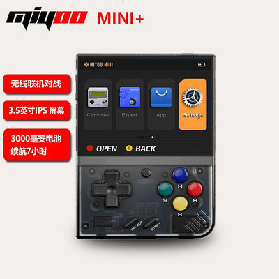 MIYOO Mini+電玩迷你便攜游戲掌機開源復古gbaFC街機經典懷舊掌上