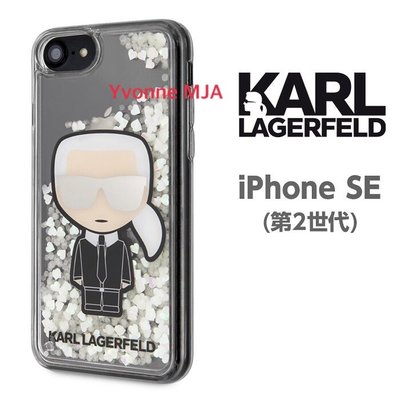 Yvonne MJA卡爾拉格菲爾德預購KARL LAGERFELD老佛爺正版iphone SE2 手機殼