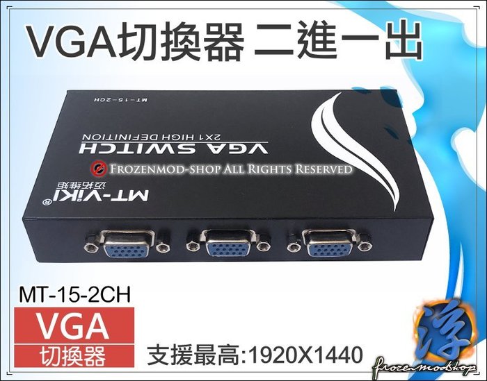 手動機械式切換2 Port 螢幕切換器vga Switch 自動檢測ddc訊號支援寬屏免電源 Yahoo奇摩拍賣