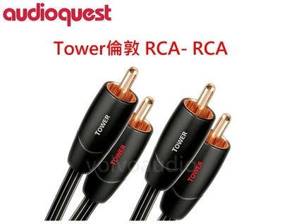 【高雄富豪音響】美國線聖 Audioquest TOWER(RCA-RCA)倫敦 RCA訊號線