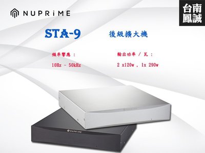 [台南鳳誠] ~進音坊代理~ NuPrime STA-9 後級擴大機  ~來電優惠價