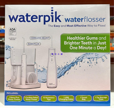 美兒小舖COSTCO好市多代購～Waterpik 多功能沖牙機雙機組(座式WP320W+攜式WF10W020)