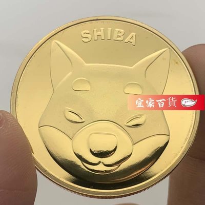 宜家百貨 現貨 柴犬實物紀念章鍍銀SHIBA浮雕工藝狗狗幣紀念幣