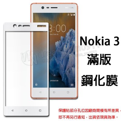 【全屏玻璃保護貼】諾基亞 Nokia 3 5吋 手機滿版玻璃貼/鋼化膜螢幕保護貼/全膠/自動吸附 黑色