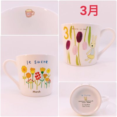 日本商品le Sucre法國兔限定月份杯系列3月12月陶瓷水杯馬克杯中國製