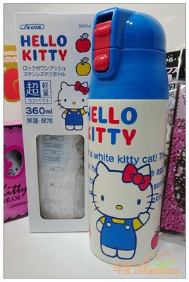 日本原裝進口 SANRIO 三麗鷗 Hello Kitty 保溫杯 (日本限定) 超輕量 360ml 現貨供應