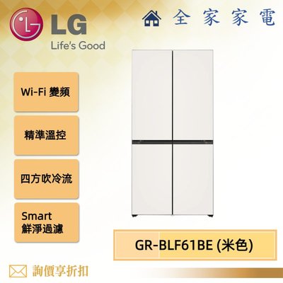 【全家家電】LG Wi-Fi變頻對開冰箱 GR-BLF61BE 米色 另售 GR-QL62MB (問享優惠)