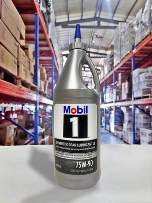 『油工廠』MOBIL 1 SYNTHETIC GEAR LUBRICANT LS 75W90 齒輪油 946ml