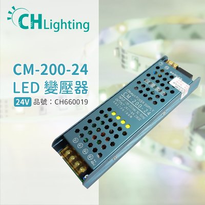 [喜萬年] ChiMay祺美 CM-200-24 200W 8A 全電壓 室內 DC24V變壓器 _CH660019