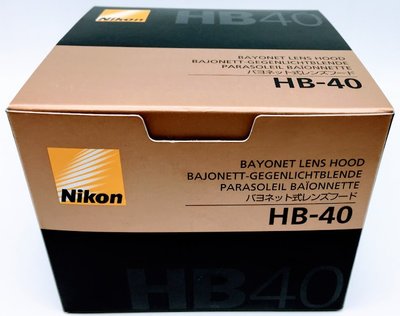 全新 NIKON HB-40 適用  24-70mm F2.8G AF-S ED 太陽罩 【原廠遮光罩】