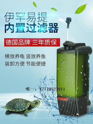 魚缸濾水器德國伊罕EHEIM易提魚缸內置過濾器烏龜低水位水族箱增氧過濾過濾器